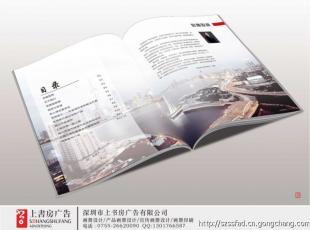 深圳南山产品画册彩页设计印刷_商务服务_世界工厂网